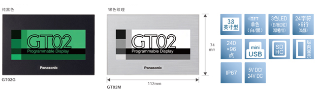 3.8型、STN單色(白／黑)、3色LED(白／粉紅／紅色)(綠／橙／紅)、24字×9行(10點(diǎn)陣)、240×96點(diǎn)、miniUSB、SDHC、橫向顯示、IP67、5V DC/24V DC