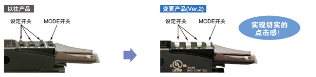 操作開關(guān)的操作性 、辨識性提高